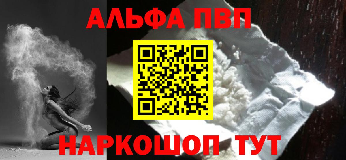 А ПВП VHQ  Alpha-PVP VHQ  Вход с VPN  Тюмень 