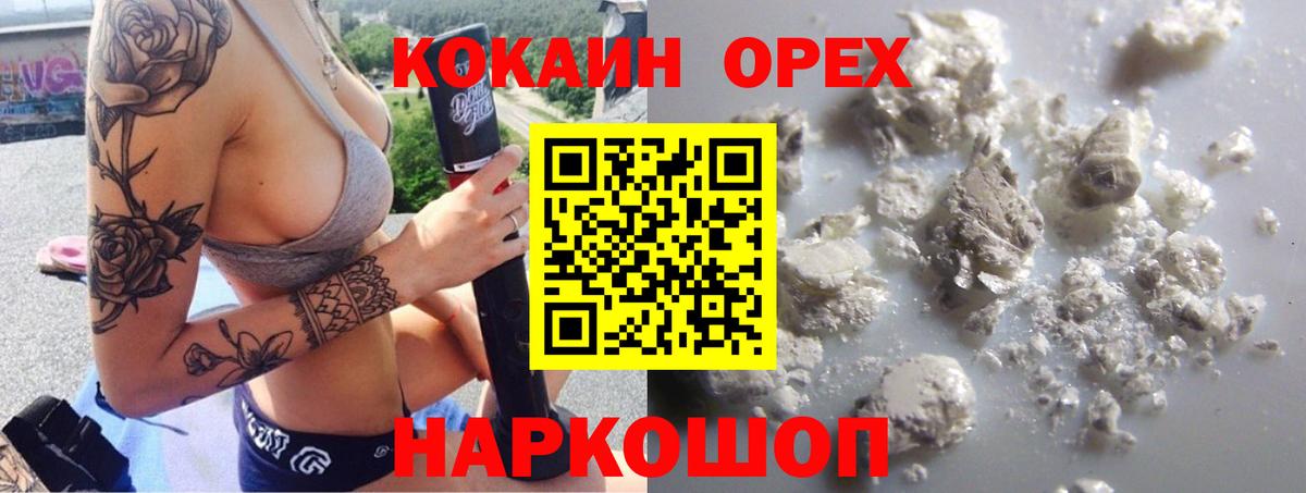 COCAIN 98%  Вход с VPN  где найти наркотики  Тюмень  COCAIN 99%  Кокаин 