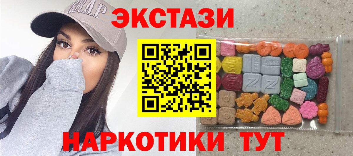 Ecstasy Philipp Plein  Вход с VPN  Тюмень  ЭКСТАЗИ  ЭКСТАЗИ mix 