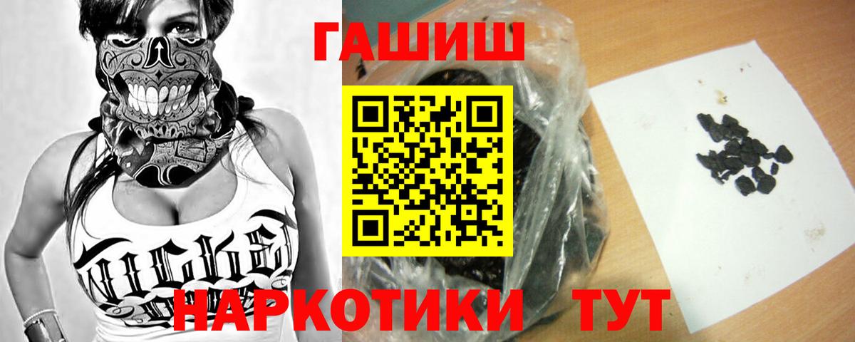 Гашиш гарик  Вход с VPN  Гашиш hashish  Тюмень 