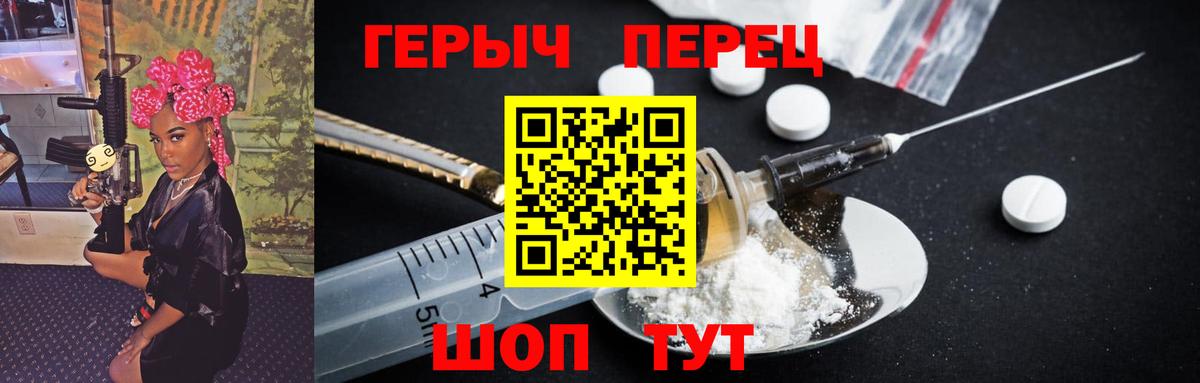 ГЕРОИН хмурый Тюмень