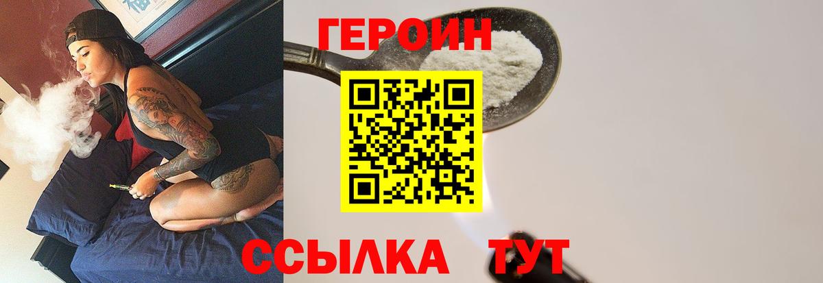 Тюмень  ГЕРОИН Heroin  Вход с VPN 