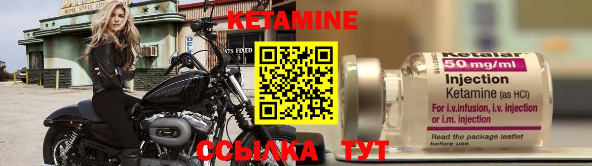 Тюмень  КЕТАМИН VHQ  Вход с VPN 