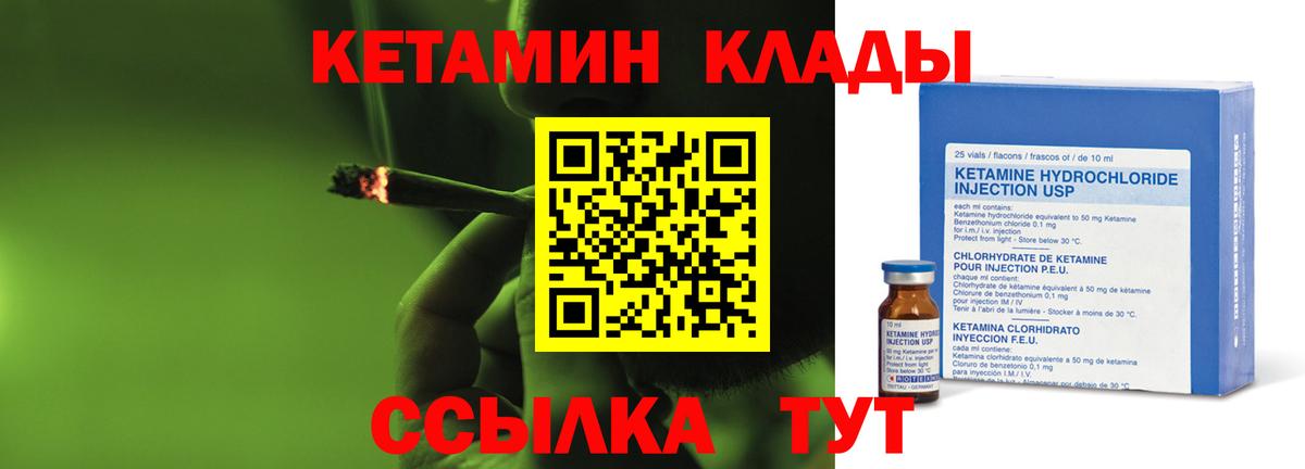 КЕТАМИН ketamine Тюмень