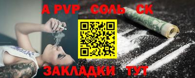 а пвп мука Кандалакша