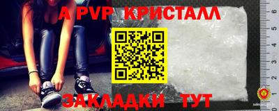 а пвп мука Кандалакша
