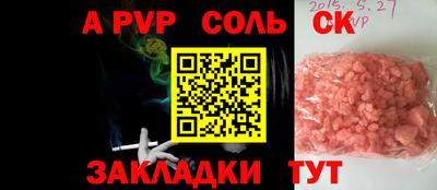 соль ск Канаш