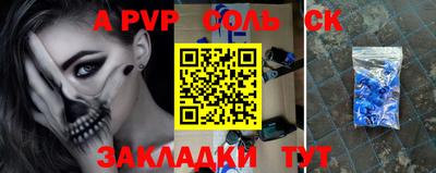 соль ск Канаш