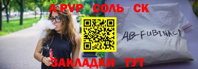 соль ск Канаш