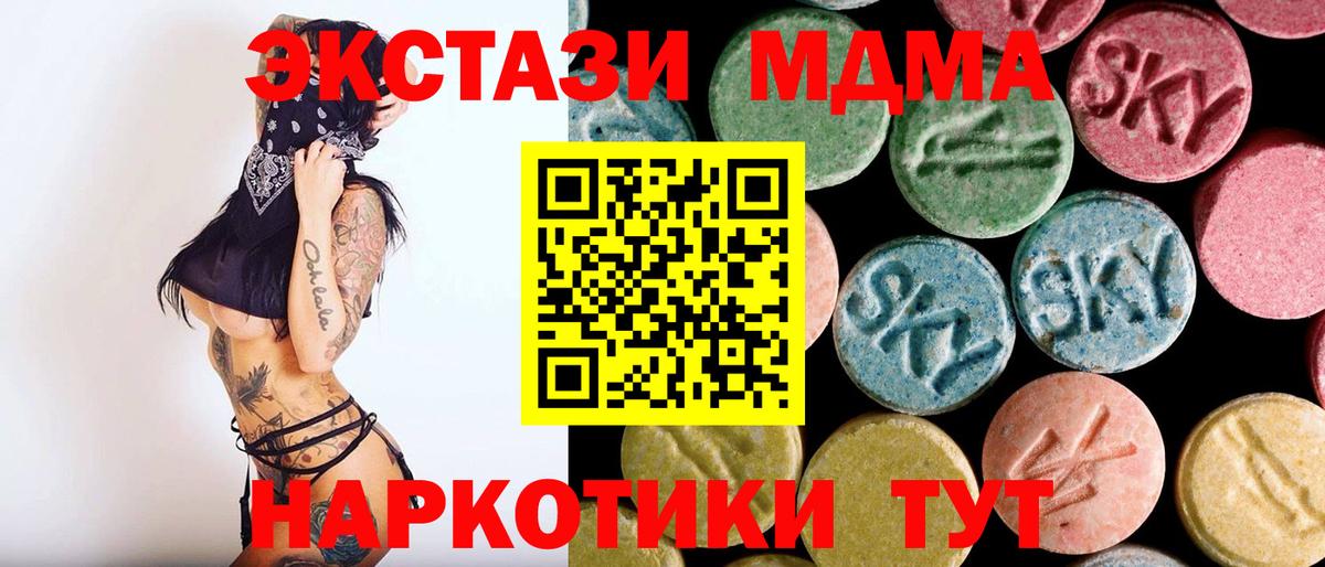 А ПВП СК   MDMA  Тюмень  Амфетамин кристаллы  Каннабис  МЕФ   Вход с VPN  ГАШ  КОКАИН 