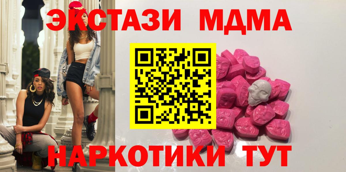MDMA Molly  MDMA кристаллы  Вход с VPN  Тюмень 
