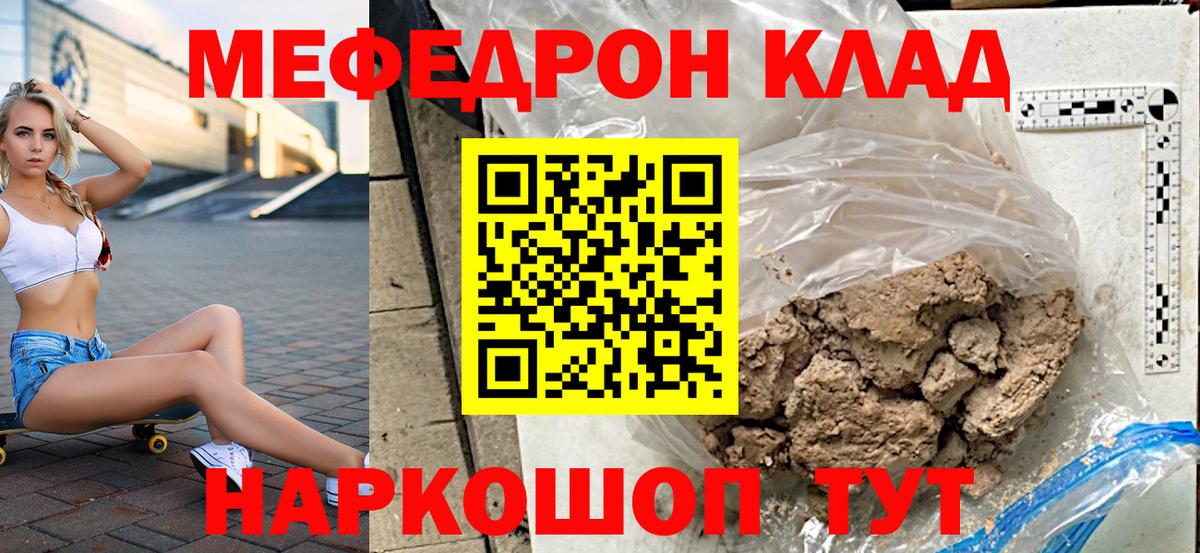 Меф  МЯУ-МЯУ  Вход с VPN  Тюмень  Меф VHQ  Мефедрон мяу мяу 