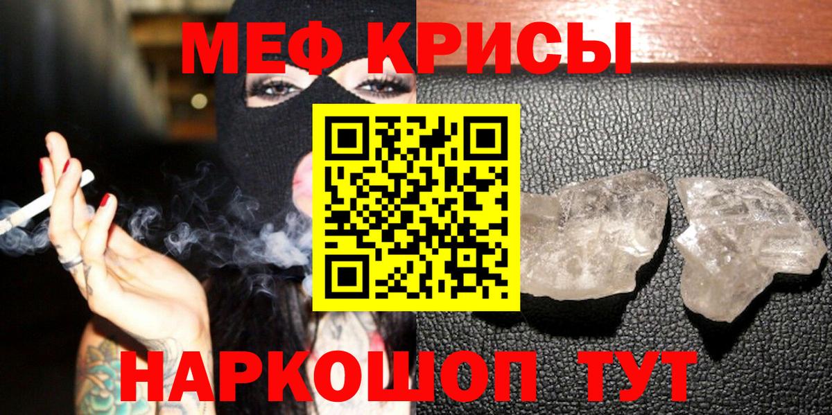 Мефедрон мука Тюмень