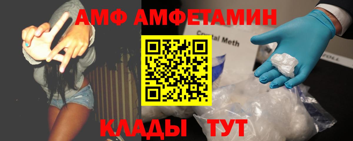МЕТАМФЕТАМИН пудра Тюмень