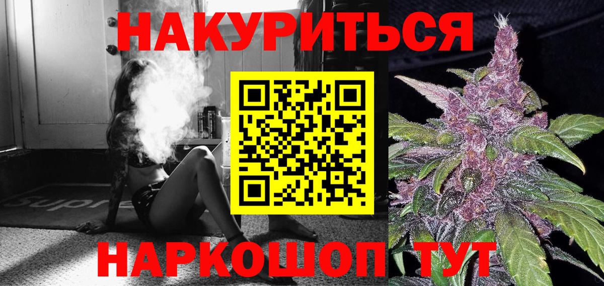 МАРИХУАНА OG Kush Тюмень